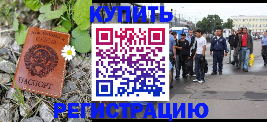 прописка гарантия в Киреевске