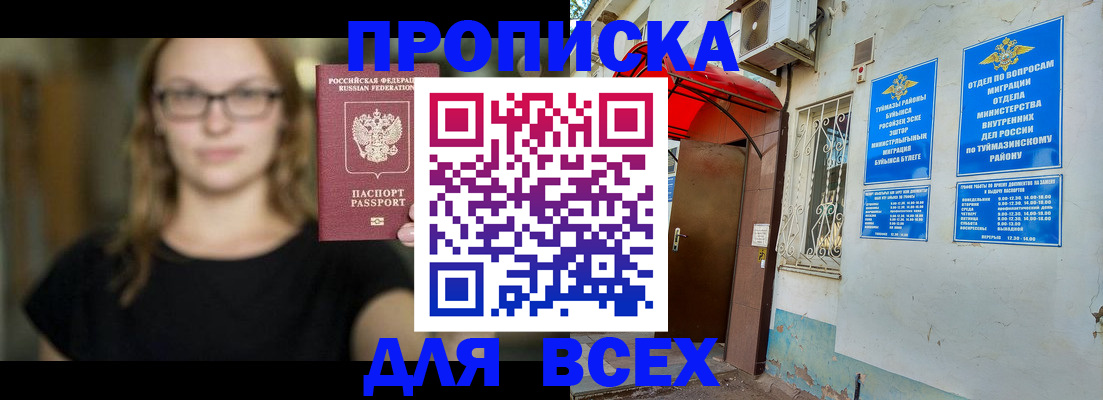 прописка от собственника в Киреевске