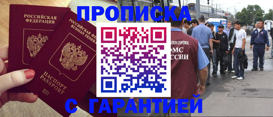 временная регистрация собственник в Киреевске