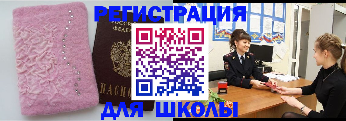 где прописаться в Киреевске